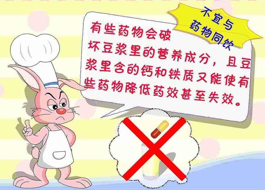 《养生宝典》养生宝典 第4集 第20页