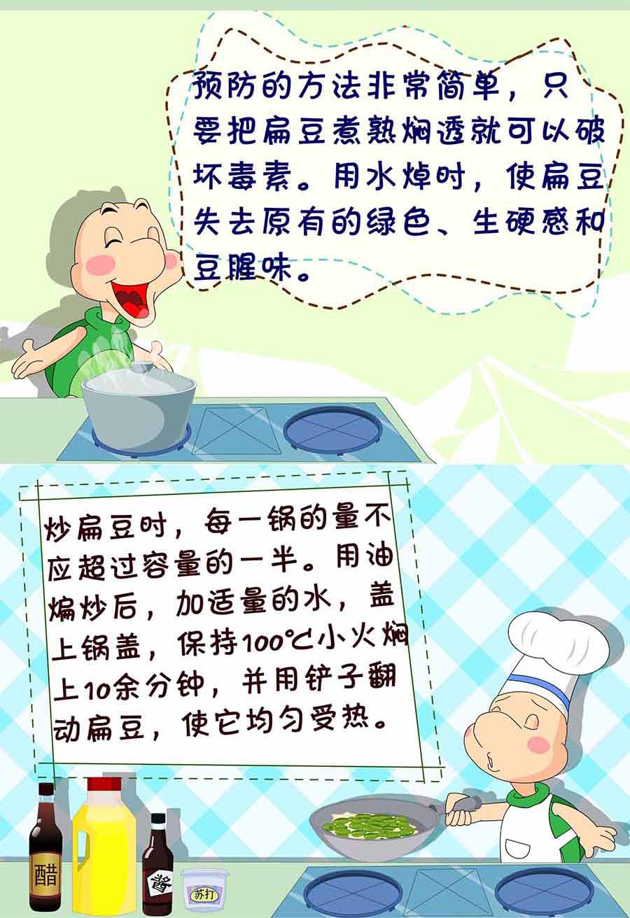 《养生宝典》养生宝典 第1集 第11页