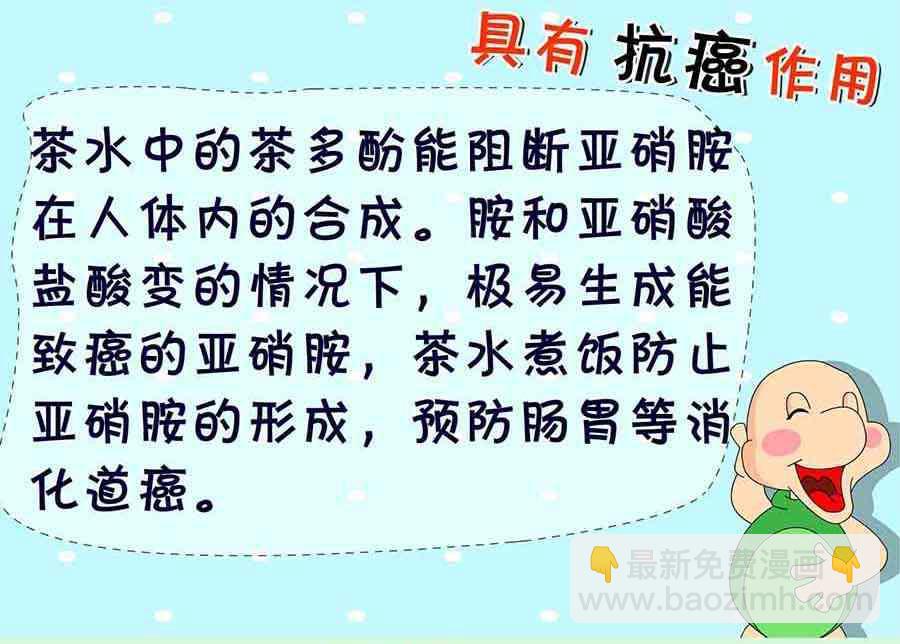 《养生宝典》养生宝典 第1集 第15页