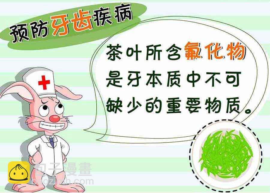 《养生宝典》养生宝典 第1集 第16页