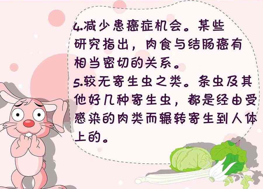 《养生宝典》养生宝典 第1集 第28页