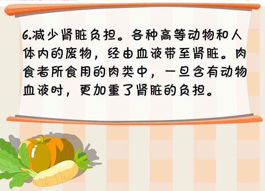 《养生宝典》养生宝典 第1集 第29页