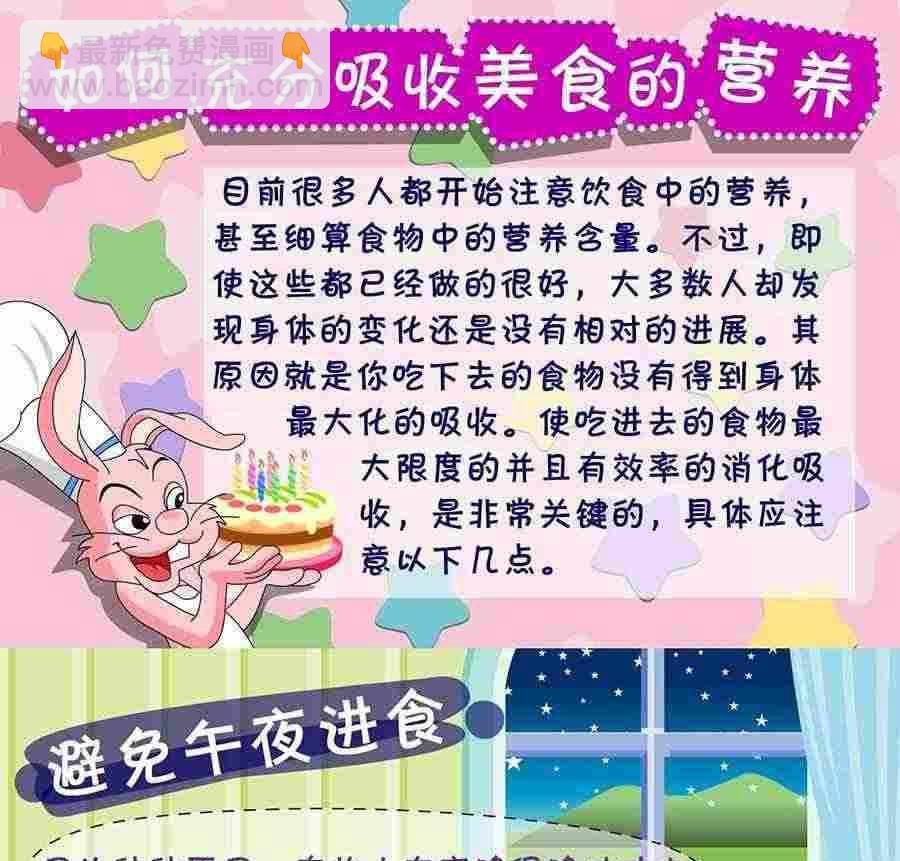 《养生宝典》养生宝典 第1集 第34页