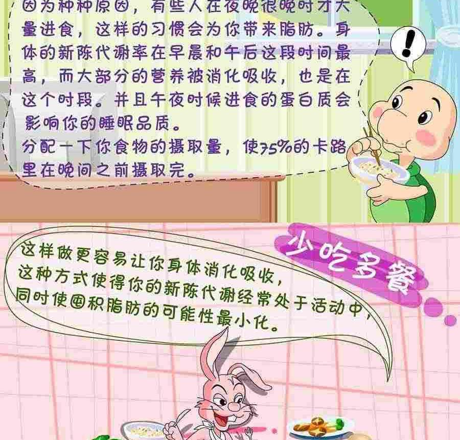 《养生宝典》养生宝典 第1集 第35页