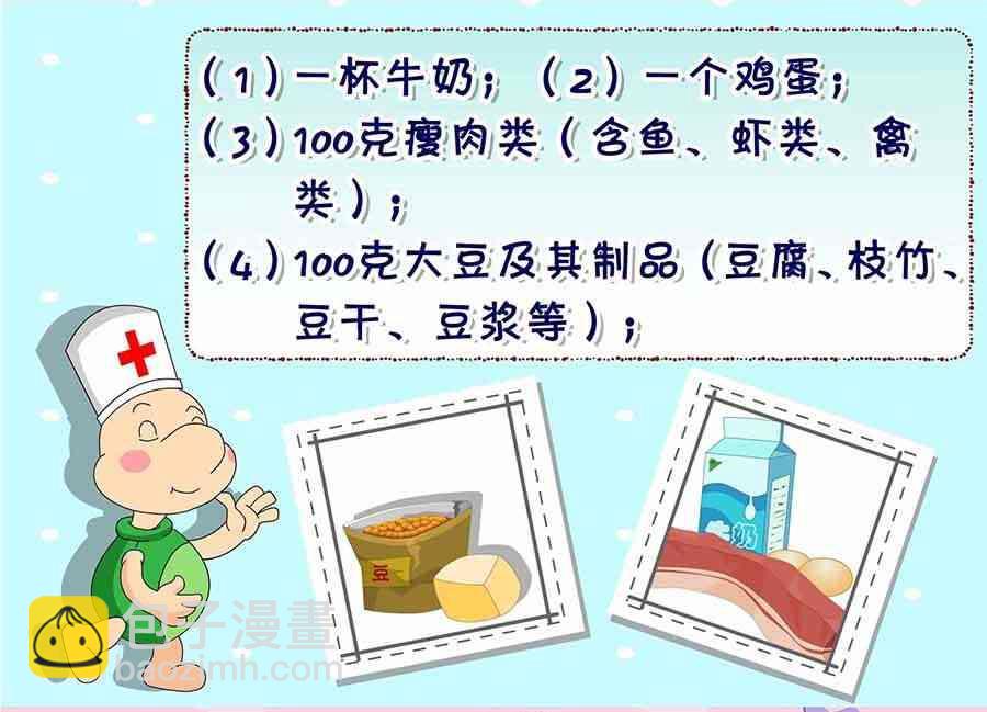 《养生宝典》养生宝典 第1集 第42页