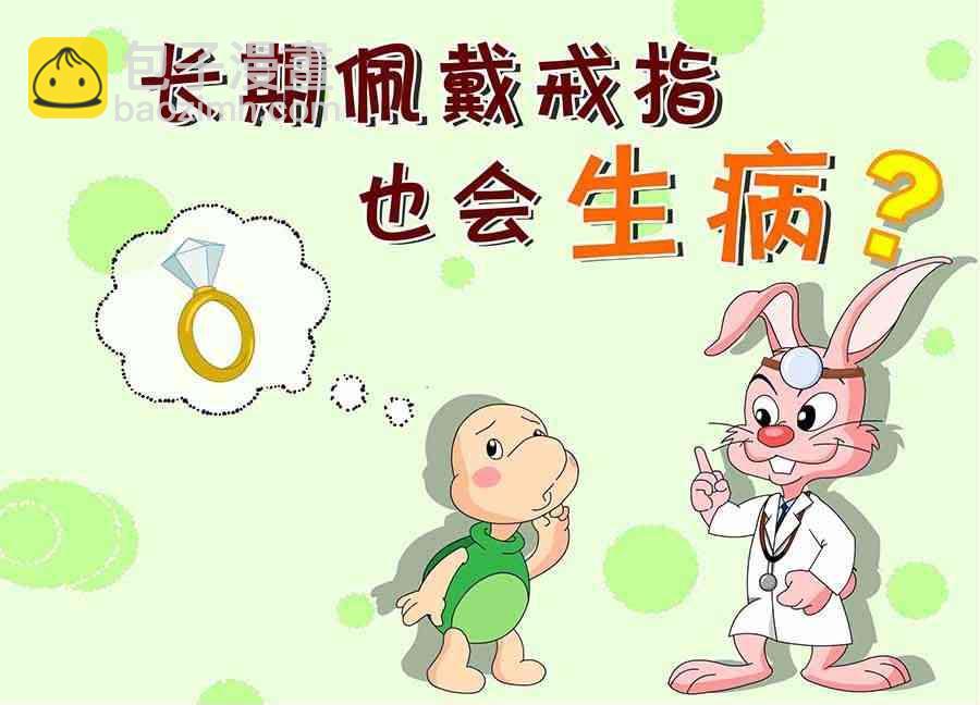 《养生宝典》养生宝典 第1集 第44页