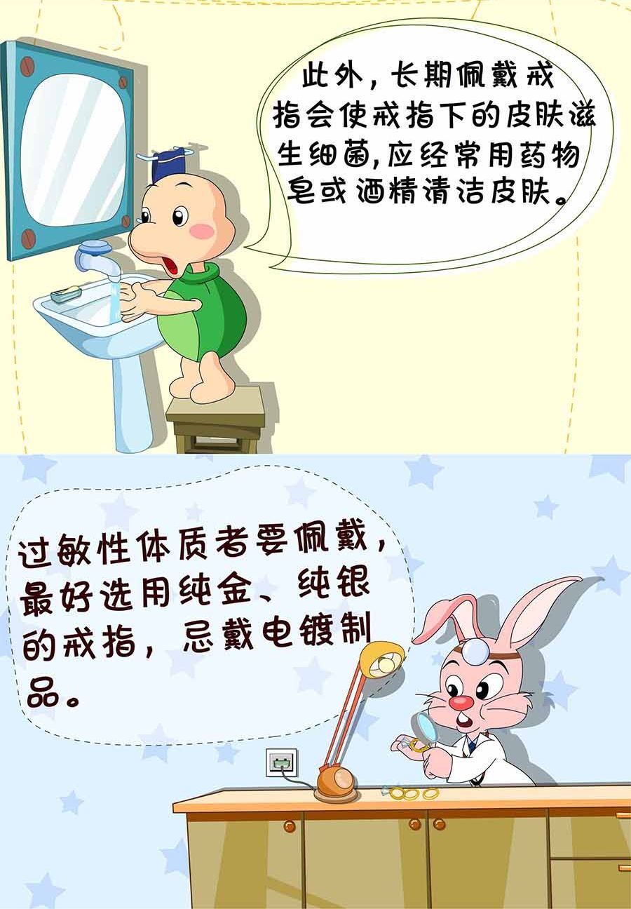 《养生宝典》养生宝典 第1集 第47页
