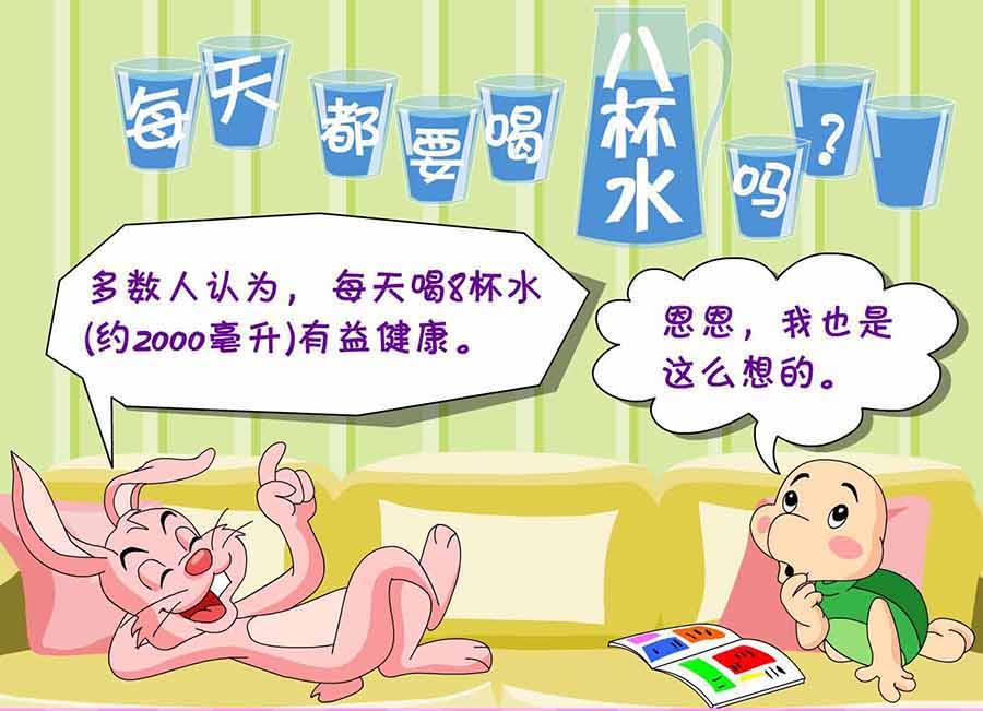 《养生宝典》养生宝典 第1集 第48页