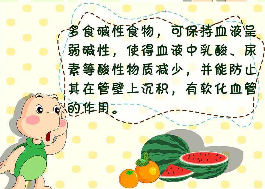《养生宝典》养生宝典 第1集 第5页