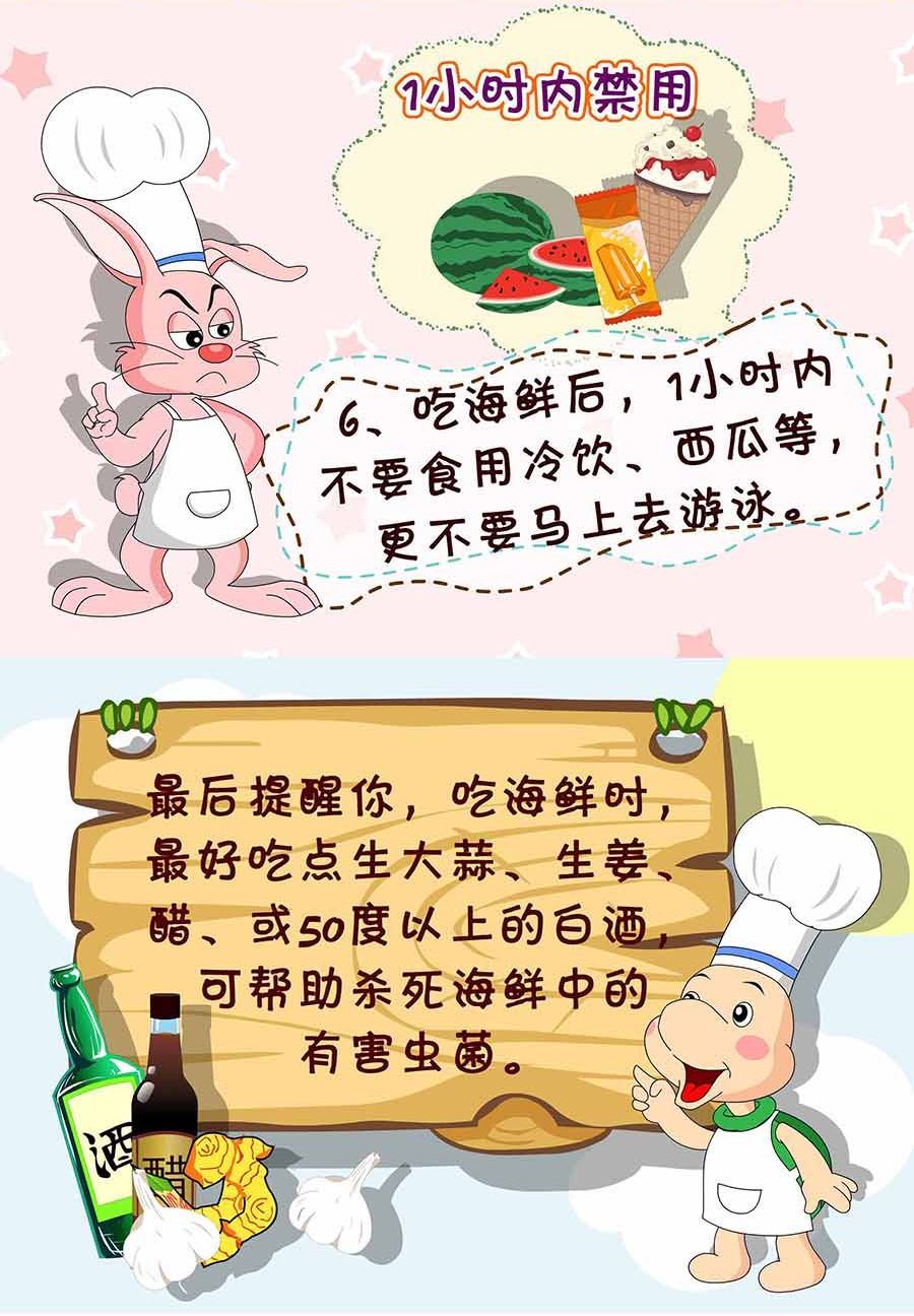 《养生宝典》养生宝典 第5集 第17页
