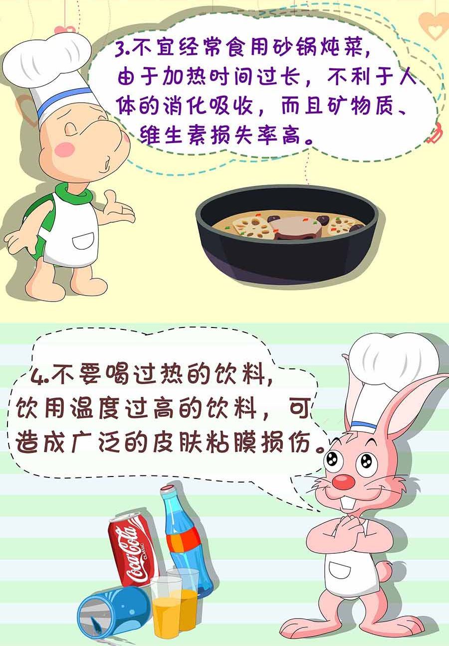 《养生宝典》养生宝典 第5集 第25页