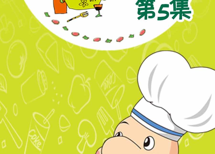 《养生宝典》养生宝典 第5集 第2页
