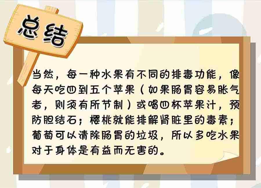 《养生宝典》养生宝典 第5集 第31页