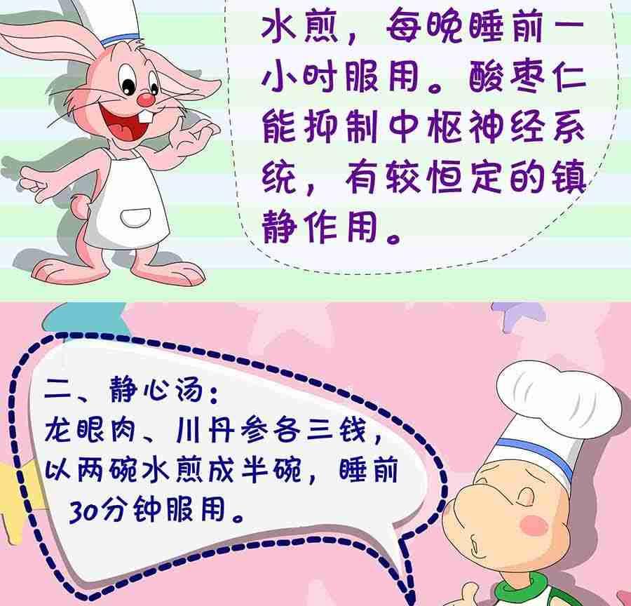 《养生宝典》养生宝典 第6集 第19页