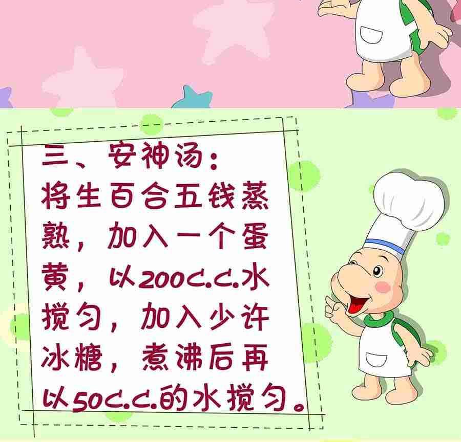 《养生宝典》养生宝典 第6集 第20页