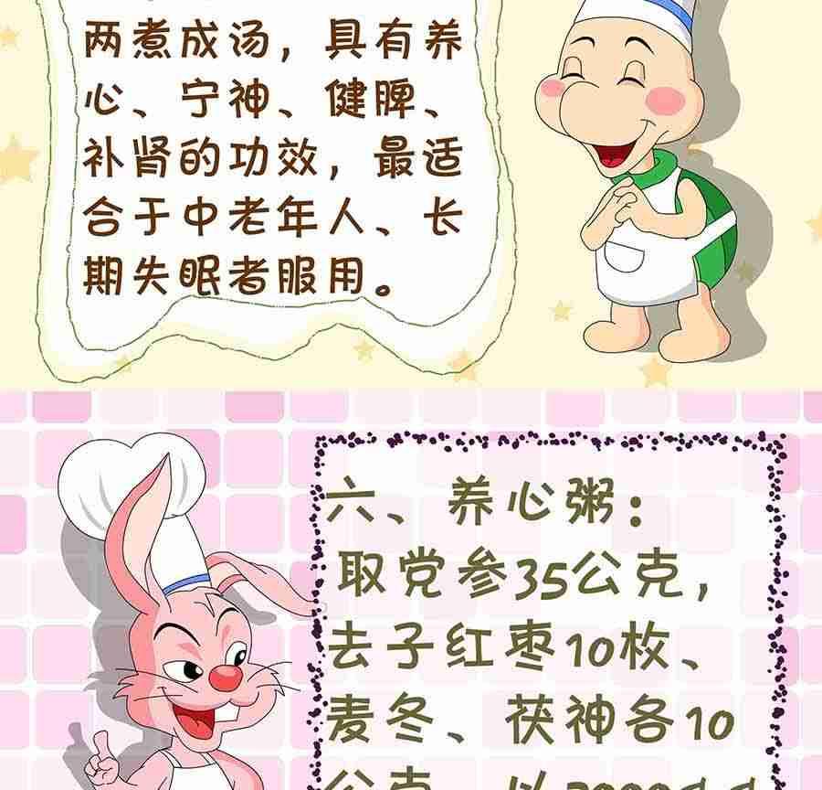 《养生宝典》养生宝典 第6集 第22页