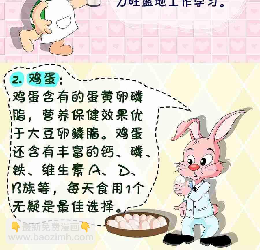 《养生宝典》养生宝典 第6集 第32页