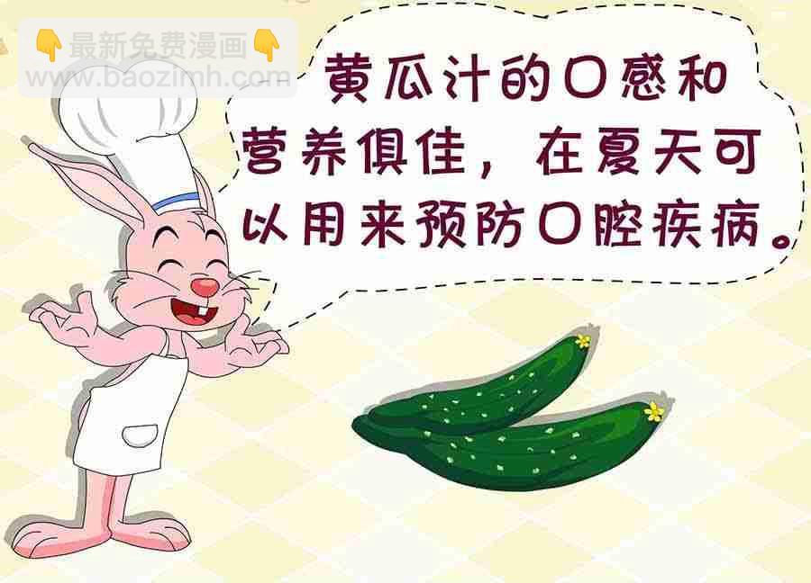 《养生宝典》养生宝典 第6集 第38页