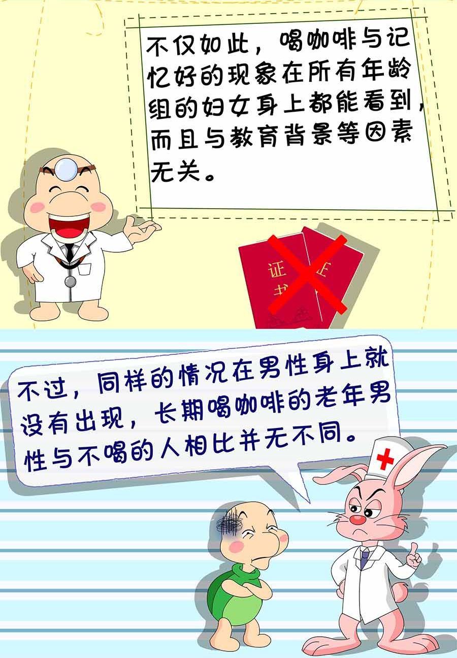 《养生宝典》养生宝典 第8集 第27页