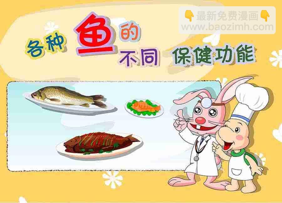 《养生宝典》养生宝典 第8集 第32页