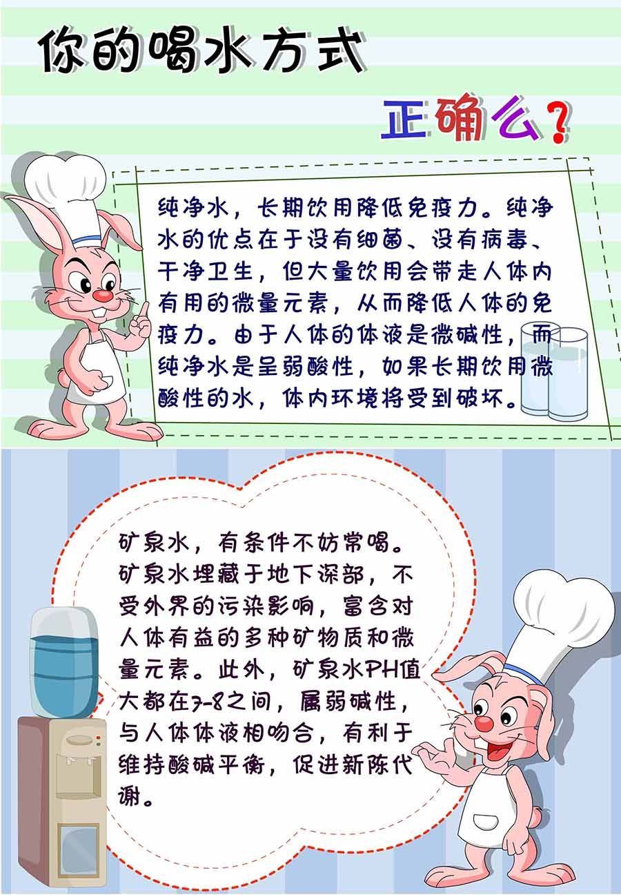 《养生宝典》养生宝典 第8集 第38页