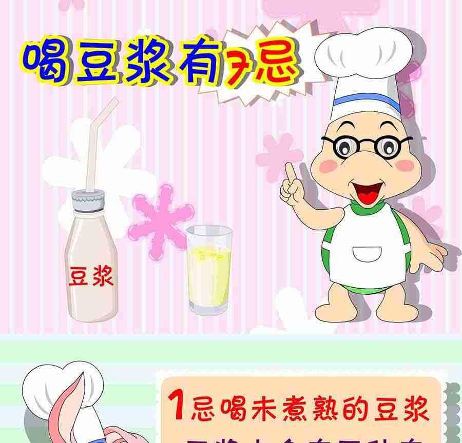 《养生宝典》养生宝典 第8集 第40页