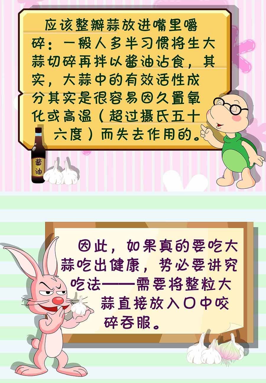 《养生宝典》养生宝典 第7集 第11页