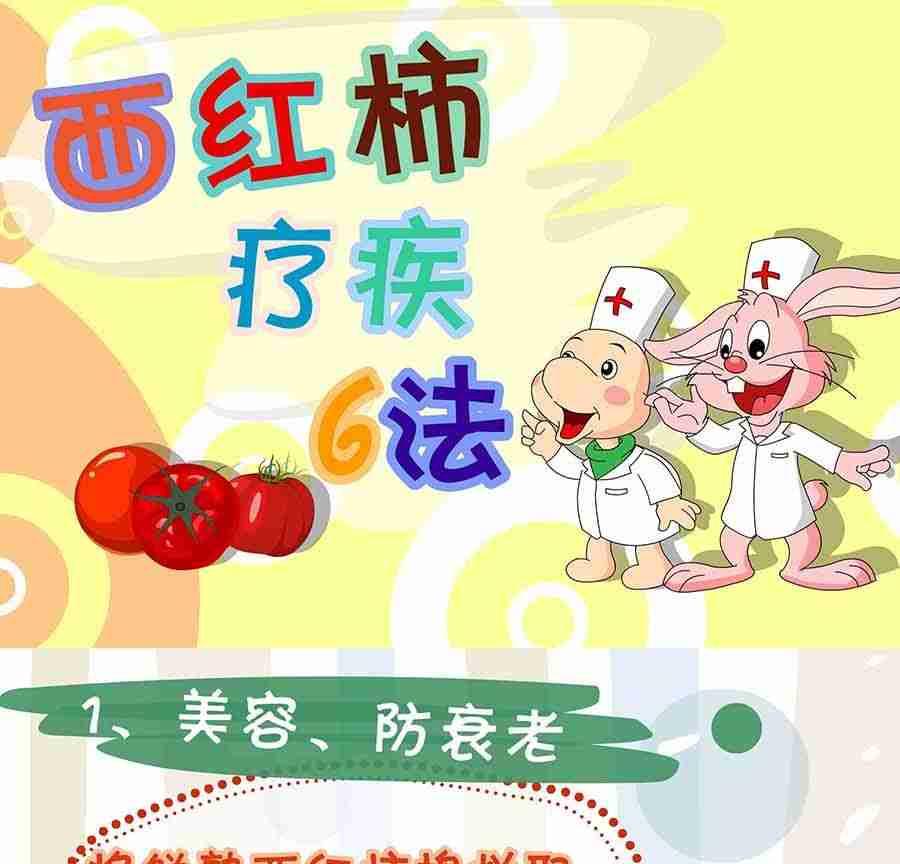 《养生宝典》养生宝典 第7集 第18页
