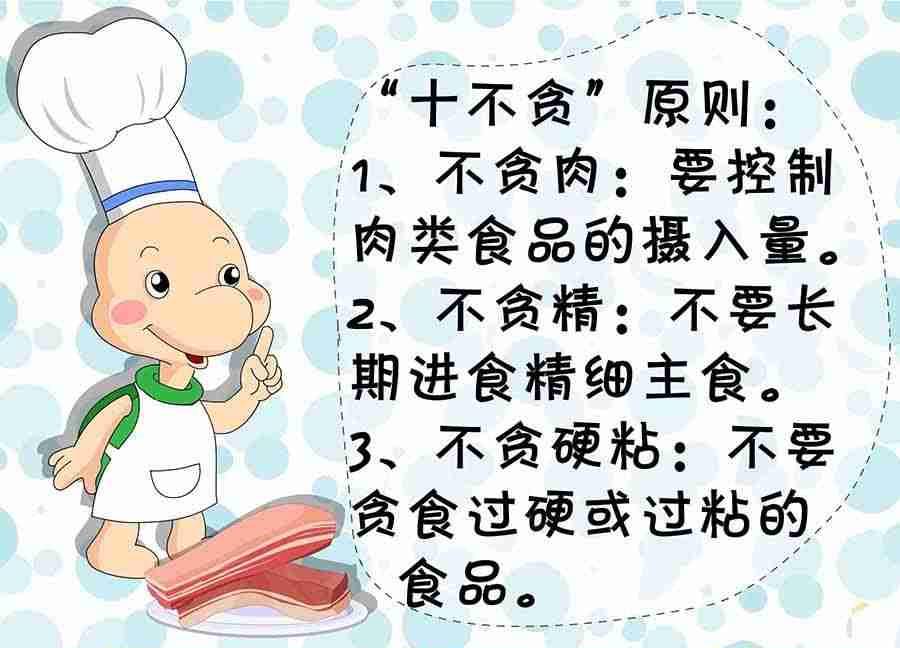 《养生宝典》养生宝典 第7集 第29页