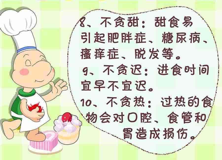 《养生宝典》养生宝典 第7集 第31页