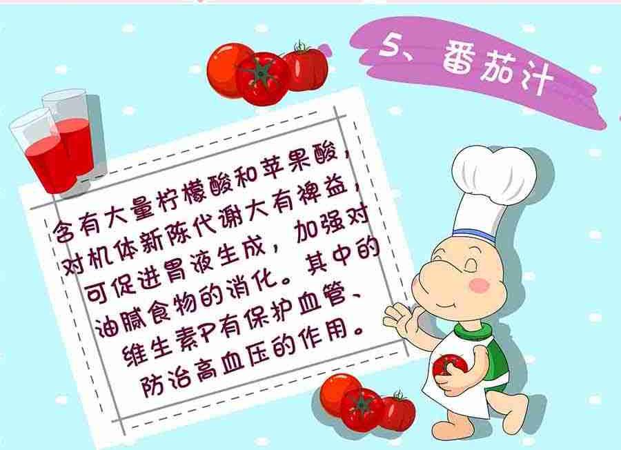 《养生宝典》养生宝典 第7集 第43页
