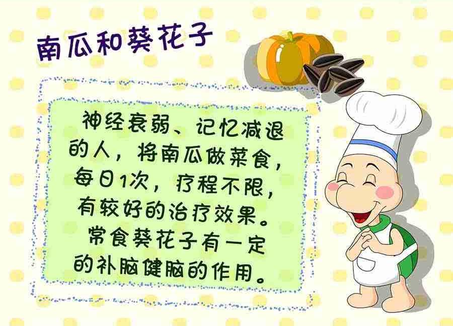 《养生宝典》养生宝典 第7集 第48页