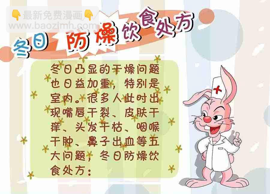 《养生宝典》养生宝典 第7集 第4页