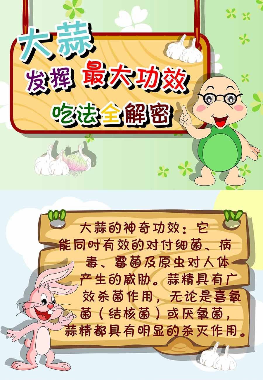 《养生宝典》养生宝典 第7集 第10页