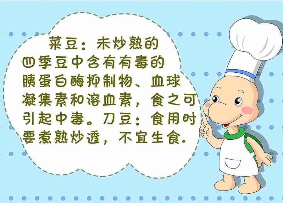 《养生宝典》养生宝典 第7集 第16页