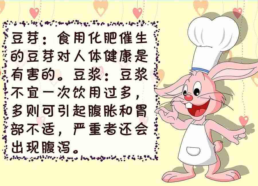 《养生宝典》养生宝典 第7集 第17页