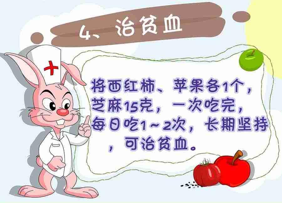 《养生宝典》养生宝典 第7集 第21页