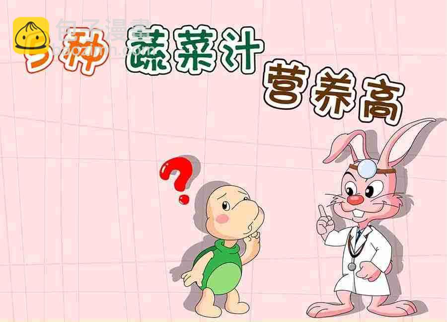 《养生宝典》养生宝典 第7集 第38页