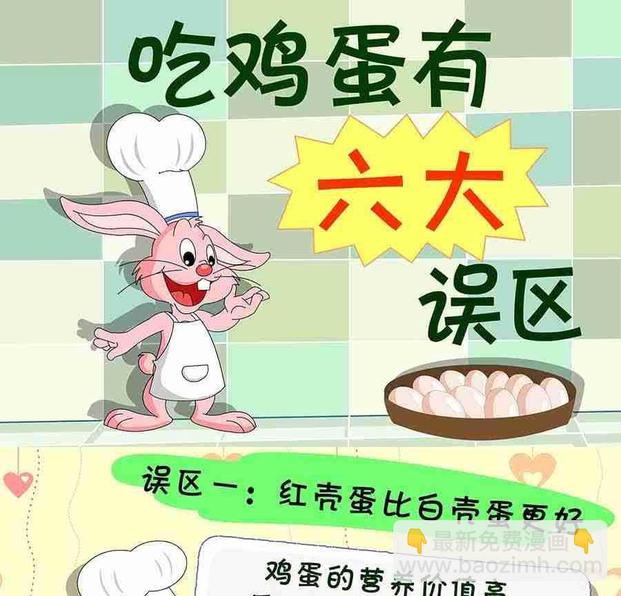 《养生宝典》养生宝典 第7集 第50页