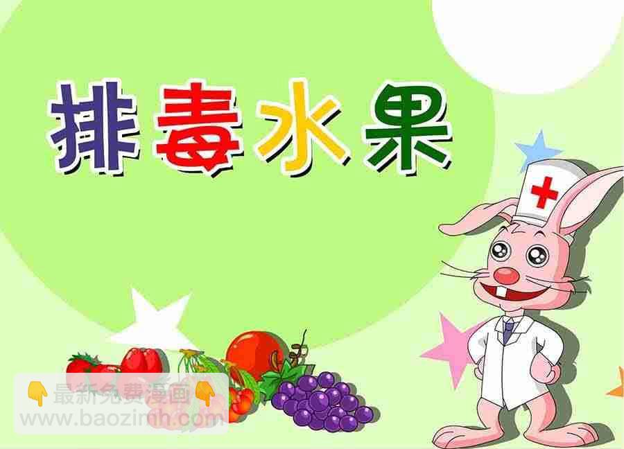 《养生宝典》养生宝典 第5集 第26页
