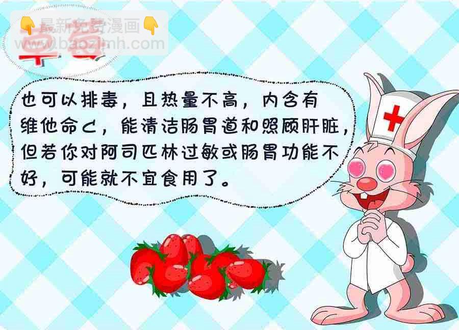 《养生宝典》养生宝典 第5集 第30页