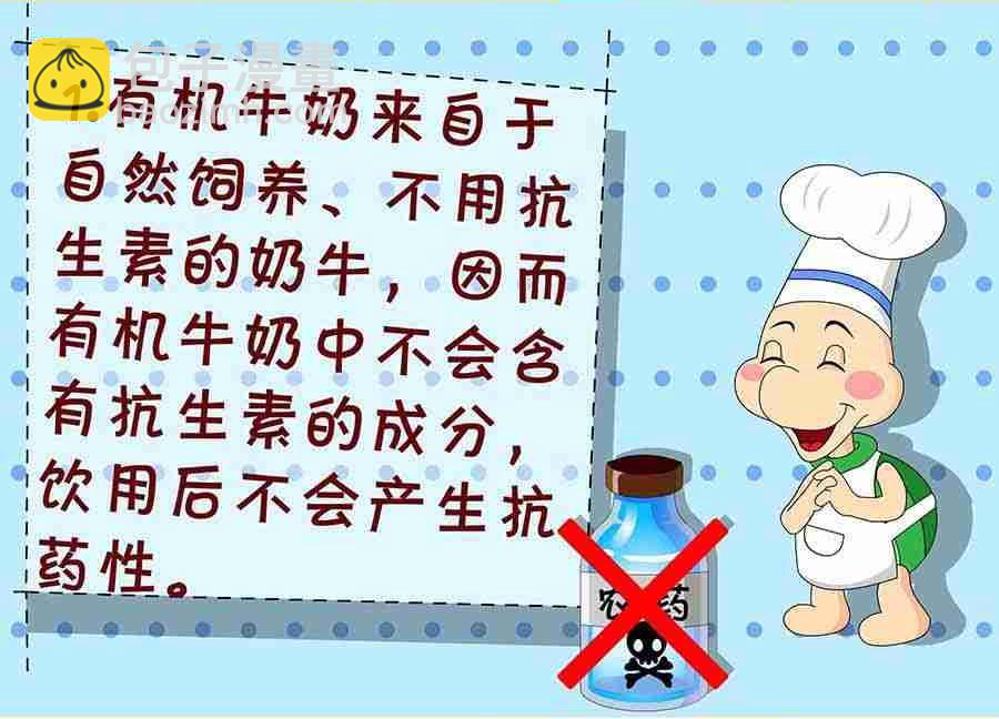 《养生宝典》养生宝典 第5集 第45页