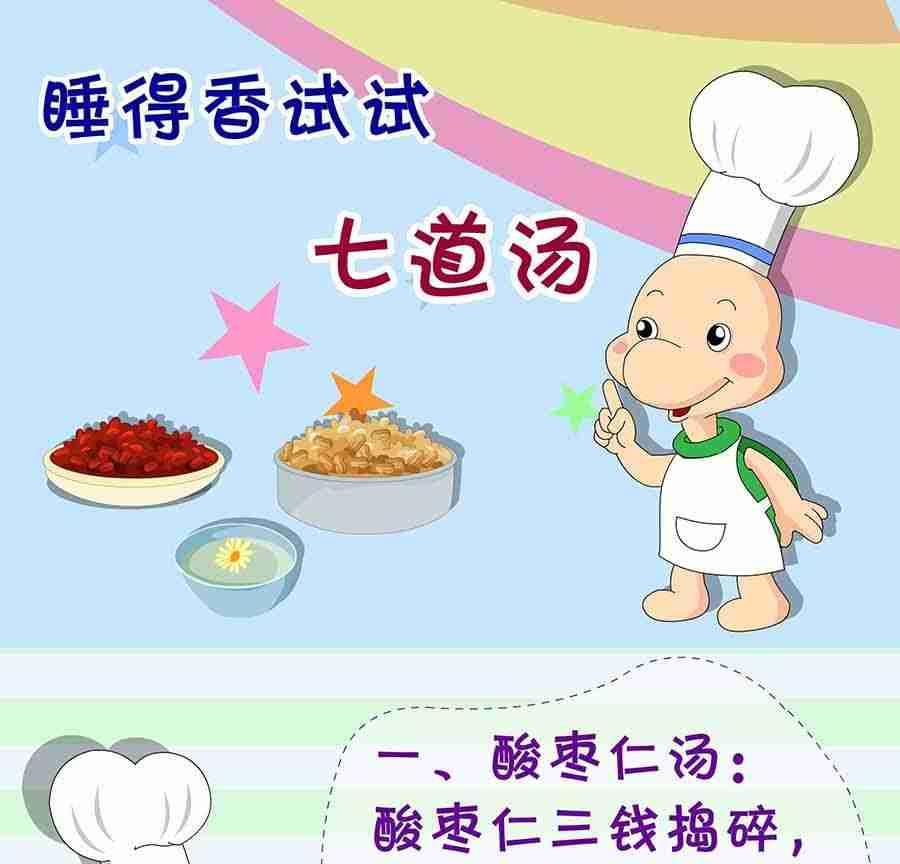 《养生宝典》养生宝典 第6集 第18页