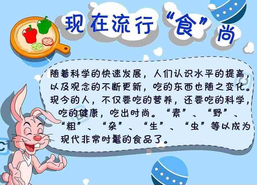《养生宝典》养生宝典 第6集 第24页