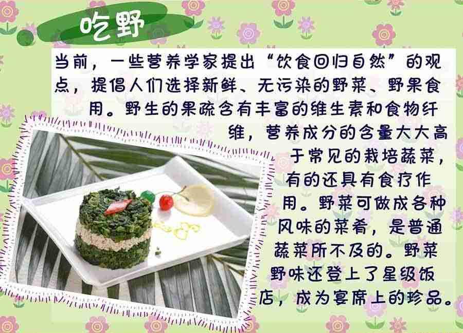 《养生宝典》养生宝典 第6集 第26页