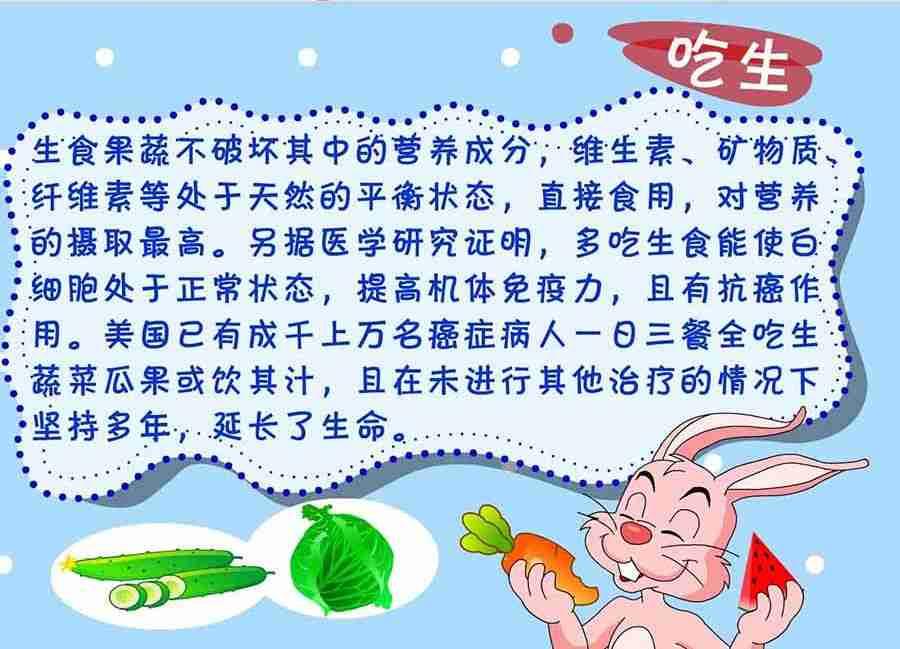 《养生宝典》养生宝典 第6集 第29页