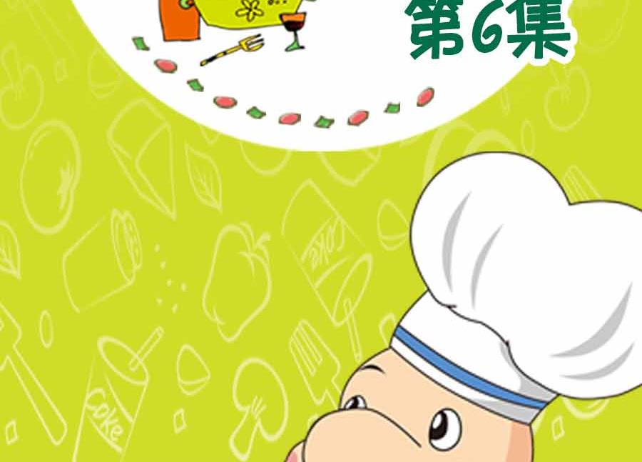 《养生宝典》养生宝典 第6集 第2页
