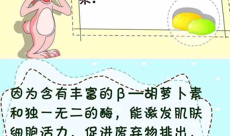 《养生宝典》养生宝典 第6集 第44页