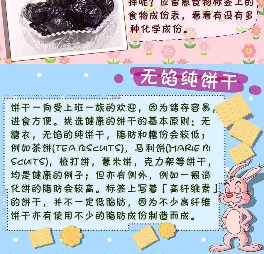 《养生宝典》养生宝典 第8集 第10页