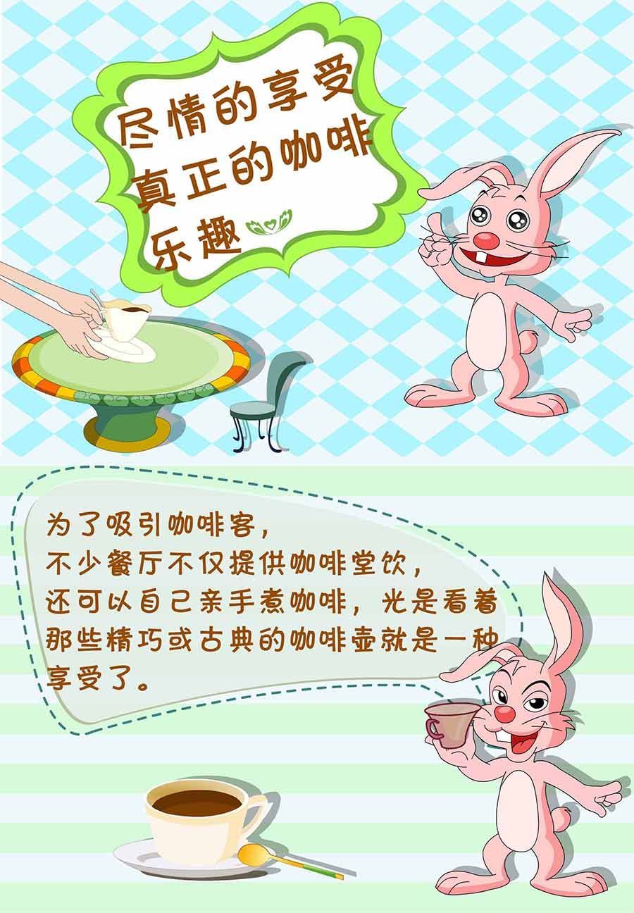 《养生宝典》养生宝典 第8集 第14页